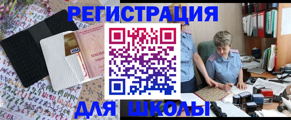 прописка штамп в Иркутске