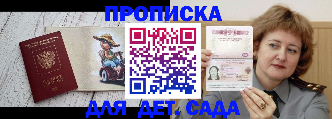 временная регистрация собственник в Иркутске