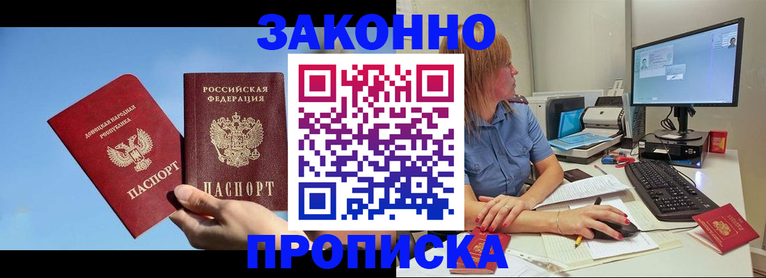 временная регистрация адрес в Иркутске