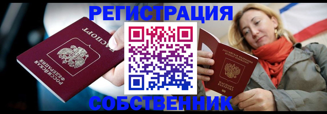 регистрация для дет. сада в Иркутске