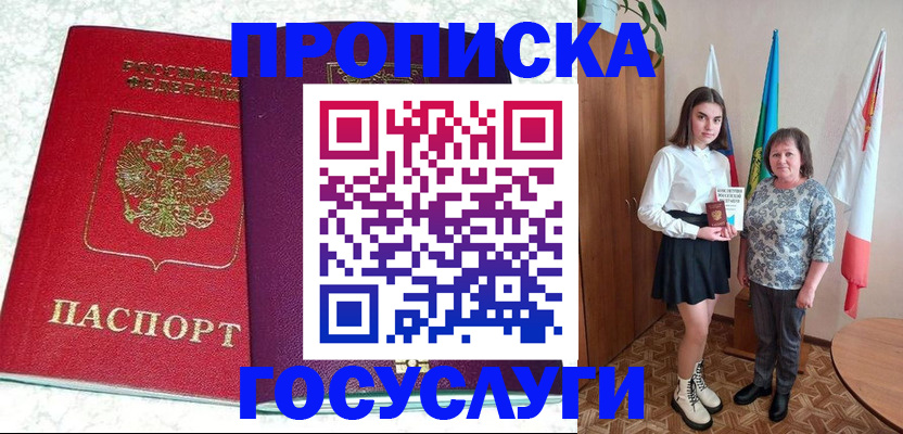 найти адрес прописки в Иркутске