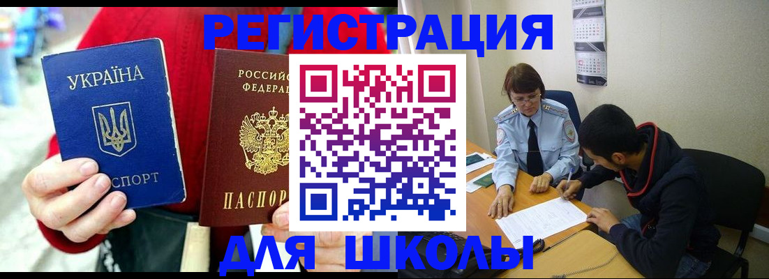 временная регистрация надежно в Иркутске